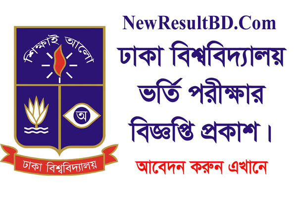 Dhaka University Admission Test 2018-19