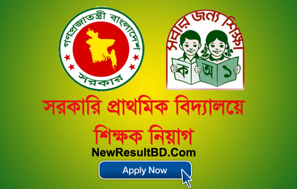 Primary School Assistant Teacher Job Circular 2018 DPE Job ...