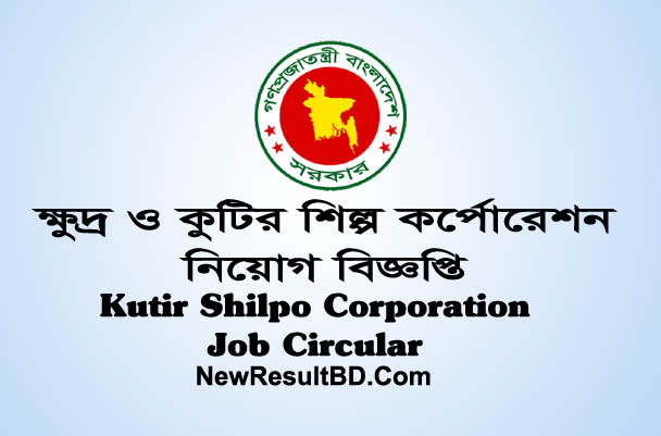 Kutir Shilpo Corporation Job Circular
