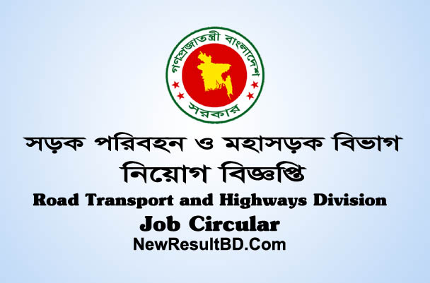 Road Transport and Highways Division Job Circular