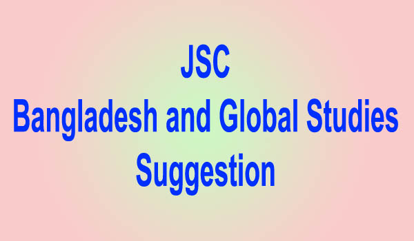 JSC Bangladesh and Global Studies Suggestion 2018, জেএসসি বাংলাদেশ ও বিশ্বপরিচয় সাজেশন ২০১৮, JSC BGS Exam Suggestion, Bangladesh O Bissoporichoi Question For JSC Exam 2018, BGS Question Solve,