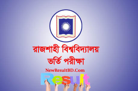 Rajshahi University Admission Test Result 2022 All Unit - A, B, C, D, E, RU Exam Result, RU A Unit Result, RU B Unit Result, RU C Unit Result, RU D Unit Result, RU E Unit Result, রাজশাহী বিশ্ববিদ্যালয় ভর্তি পরীক্ষার রেজাল্ট ২০২২, ru.ac.bd