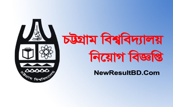 Chittagong University (CU) Job Circular 2019