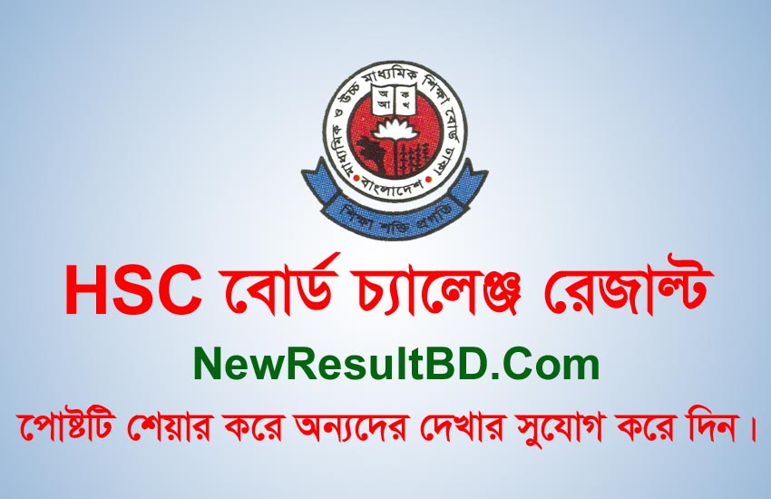 After Board Challenge HSC Result 2022 published. You can get your HSC Board Challenge, re-verify, Khata mullayon, Re-scrutiny result by PDF Download.