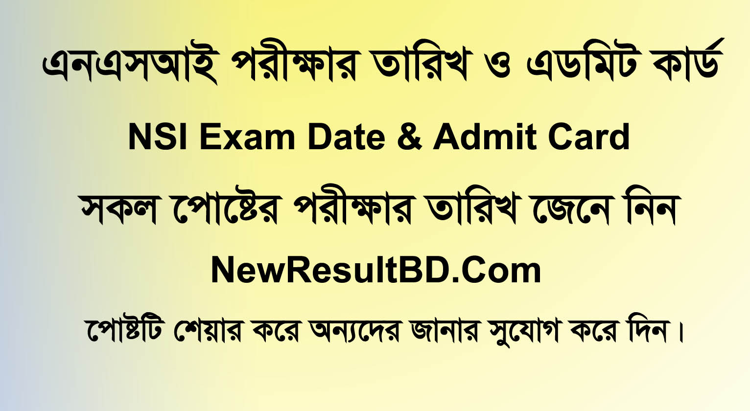 NSI Exam Date 2019, NSI Admit Card Download, nsi.teletalk.com.bd, NSI Recruitment Exam Seat Plan, Time, Place, Question, Recover USER ID & Password. NSI Job
