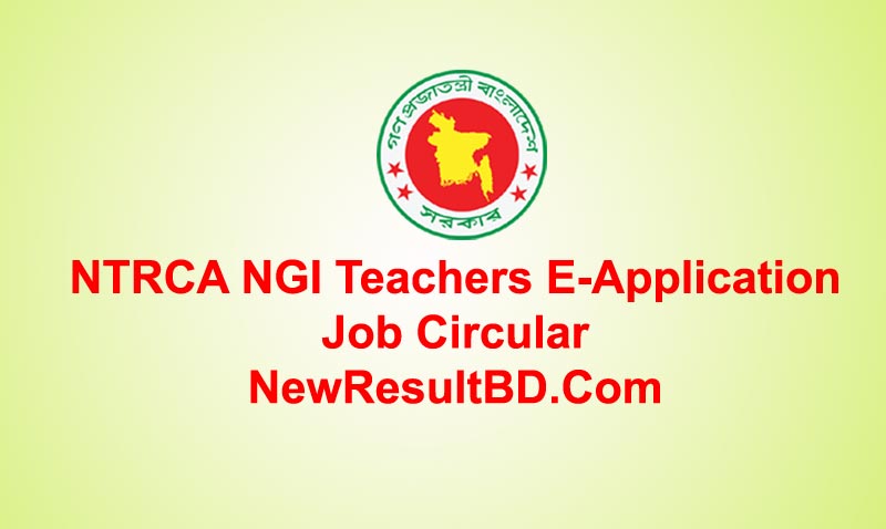 NTRCA NGI Teachers E-Application Job Circular 2020 | NGI Application