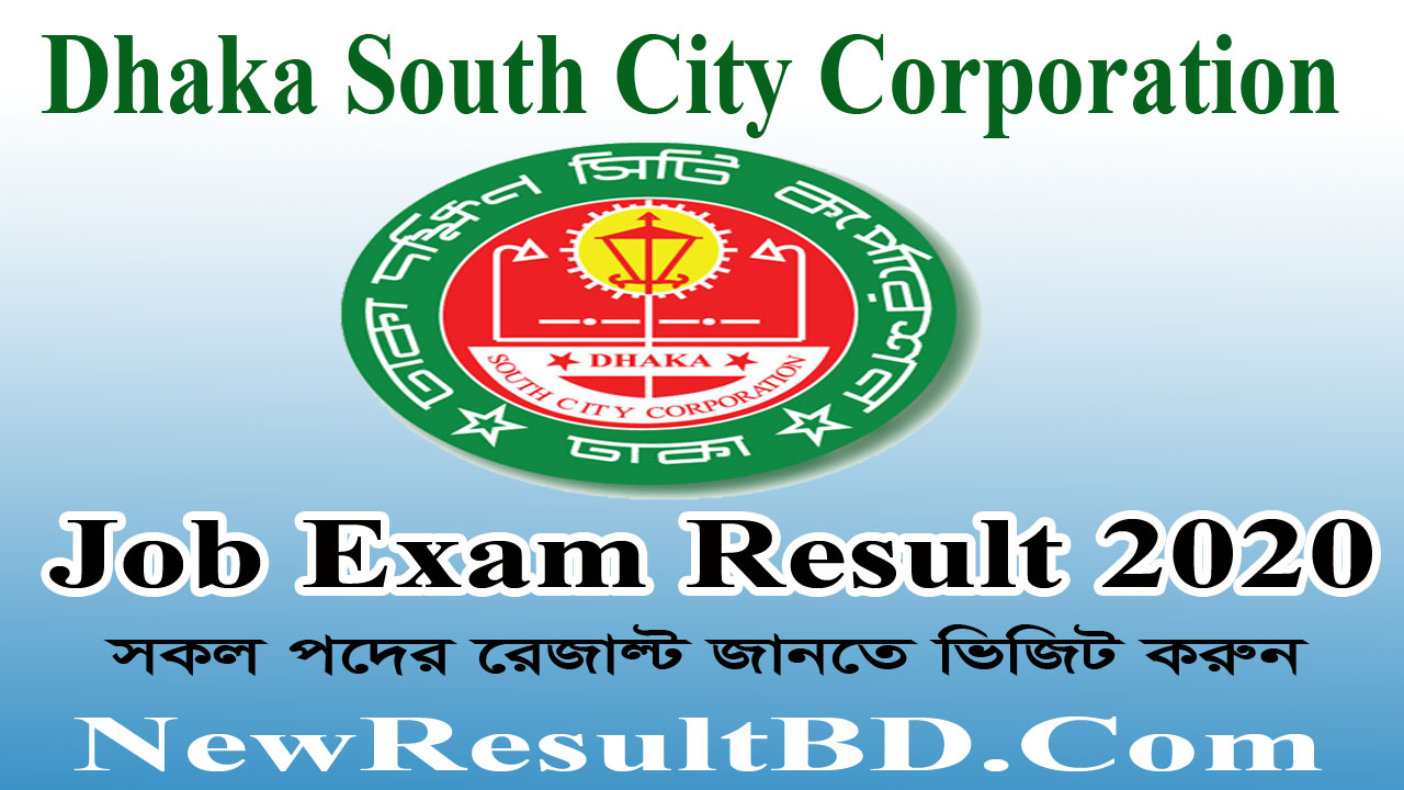 DSCC Exam Result 2020
