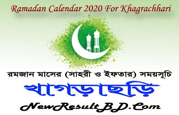 Ramadan Calendar 2021 For Khagrachhari (খাগড়াছড়ি) Sehri