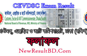 CEVDSC Exam Result 2020