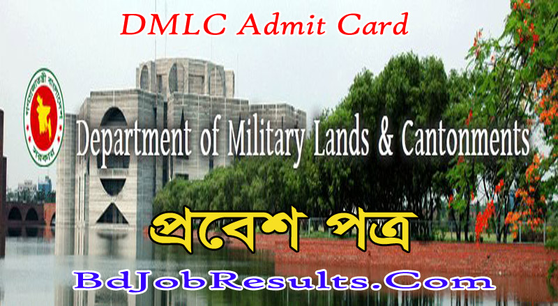 DMLC Admit Card 2020