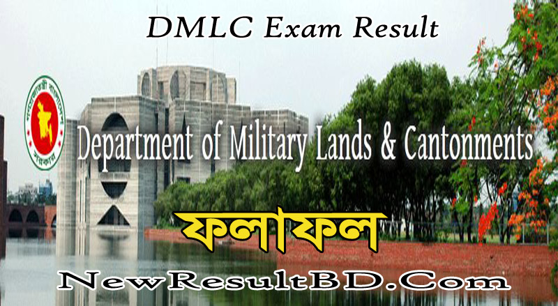DMLC Exam Result 2020