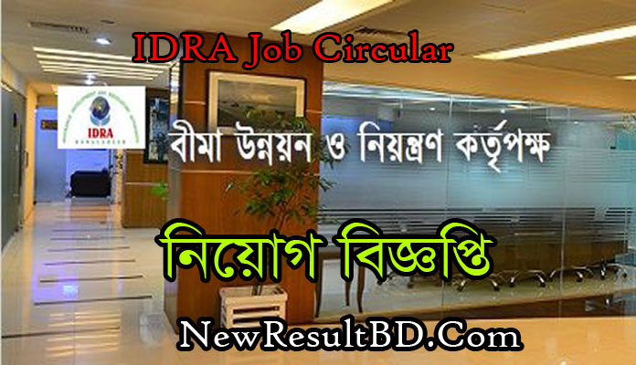 IDRA Job Circular 2020