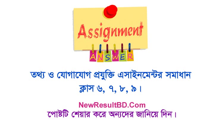 ICT Assignment Solution