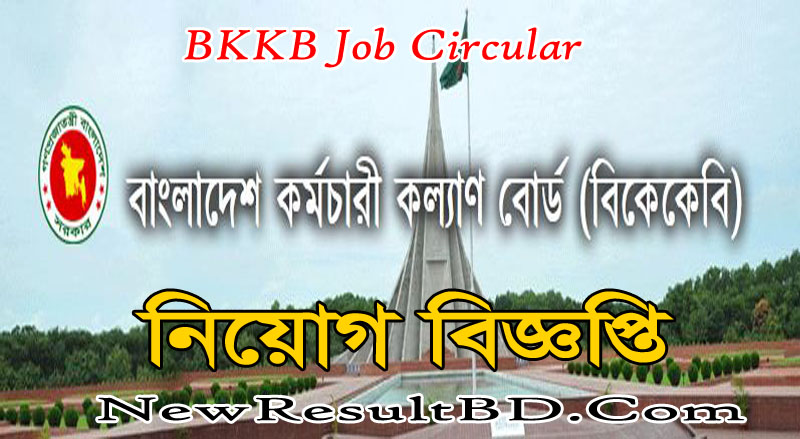 BKKB Job Circular 2020