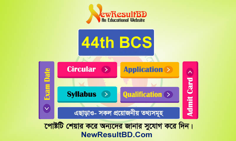 44 BCS Circular, 44th BCS Syllabus, 44th BCS Examination, 44th BCS Application, 44th BCS Admit Card, 44th BCS Viva, 44th BCS Result, 44th BCS 2021, ৪৪তম বিসিএস, bpsc.gov.bd, http://bpsc.teletalk.com