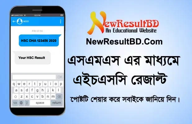 HSC Result 2021 By Mobile SMS