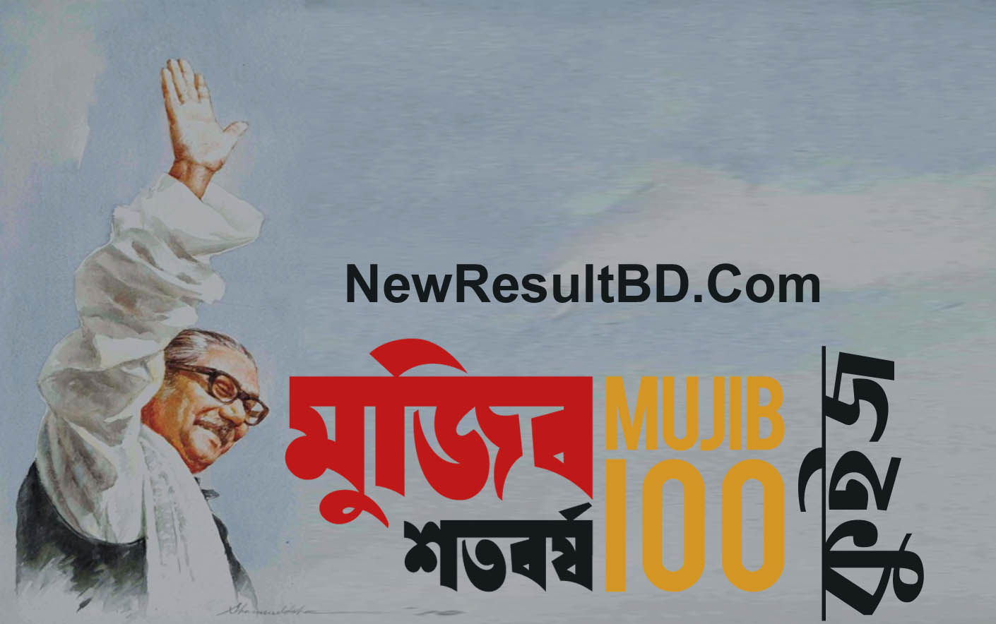 Mujib 100 Quiz By Priyo