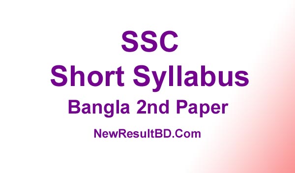 SSC Bangla 2nd Paper Short Syllabus