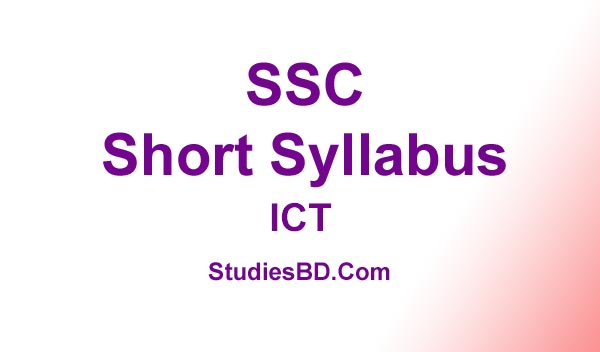 SSC ICT New Short Syllabus 2021 (তথ্য ও যোগাযোগ প্রযুক্তি সিলেবাস)