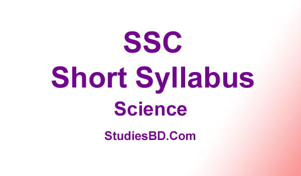 SSC Science New Short Syllabus 2021 (বিজ্ঞান সিলেবাস এসএসসি)