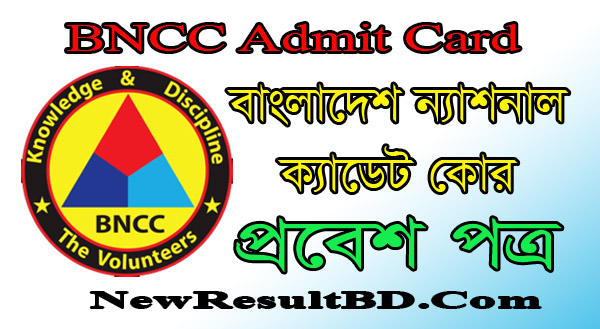BNCC Admit Card 2021