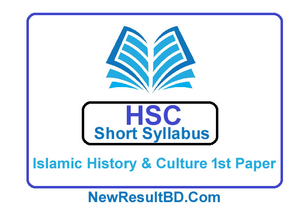 HSC Islamic History & Culture 1st Paper New Short Syllabus 2021 (এইচএসসি ইসলামিক ইতিহাস ও সংস্কৃতি ১ম পত্র সিলেবাস)