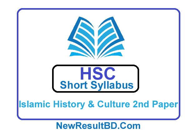 HSC Islamic History & Culture 2nd Paper New Short Syllabus 2021