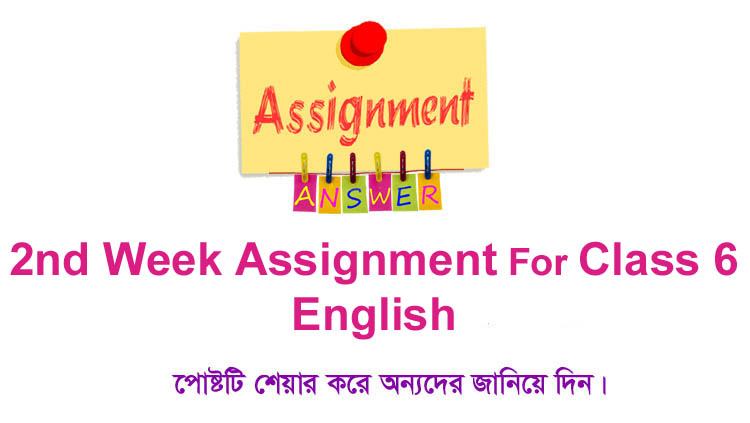 Class 6 English 2nd Week Assignment Answer