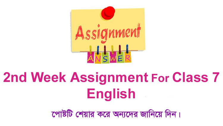 Class 7 English 2nd Week Assignment Answer