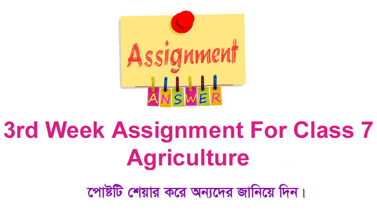 Class 7 Agriculture 3rd Week Assignment Answer