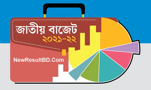 Bangladesh Budget 2022-23, বাজেট ২০২২-২৩