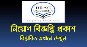 BRAC University Job Circular 2021
