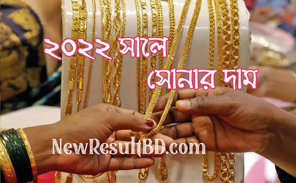 Today gold price in Bangladesh per Vori