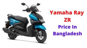 Yamaha Ray ZR125 Price In Bangladesh