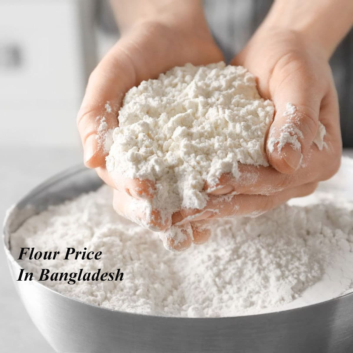আটা/ ময়দার মূল্য তালিকা