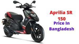 Aprilia SR 150 Price In Bangladesh & Specification