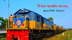 Online Train Ticket Bangladesh Railway