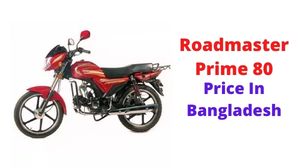 Roadmaster Prime 80 Price In Bangladesh & Specification
