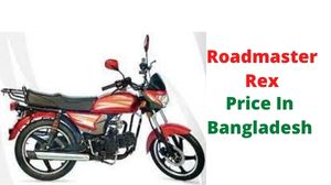 Roadmaster Rex Price In Bangladesh & Specification