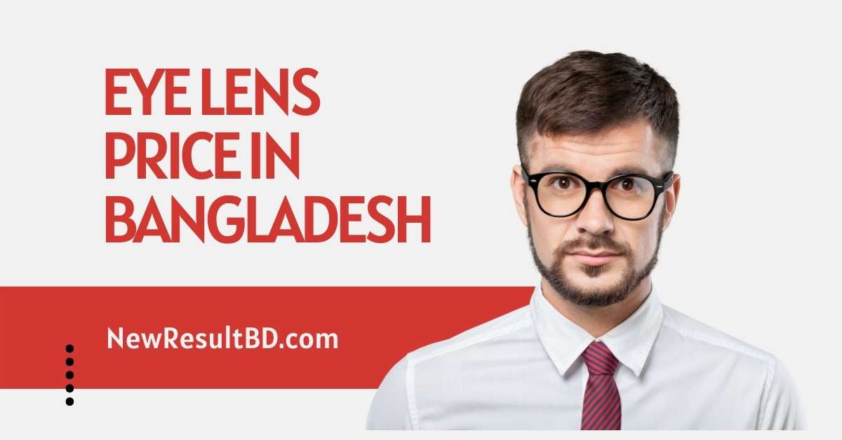 Eye Lens Price in Bangladesh - Today in BD | চোখের লেন্সের দাম