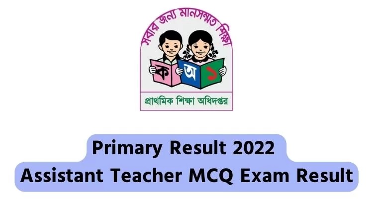 2nd phase Primary Assistant Teacher Exam Result 2022
