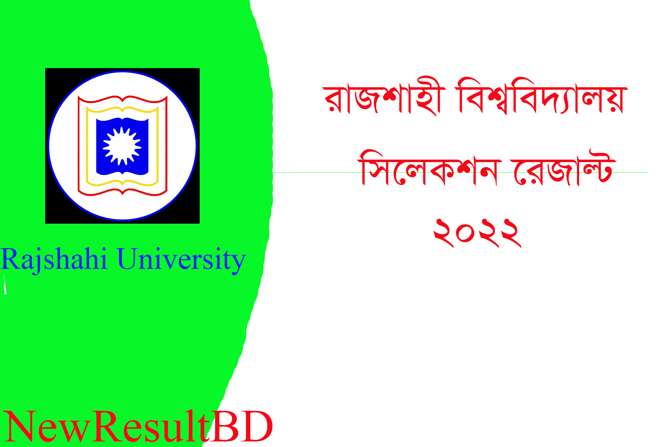 Rajshahi University (RU) 1st Eligible List & Primary Selection Result