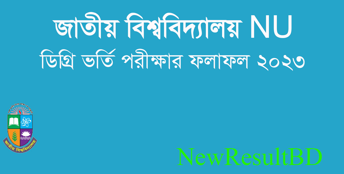 Degree Admission Result 2023 (1st Merit List) – National University