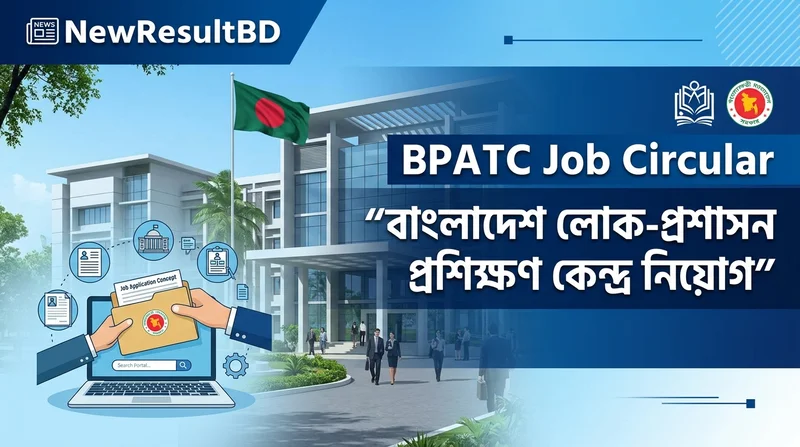 BPATC নিয়োগ বিজ্ঞপ্তি ২০২৬ - বাংলাদেশ লোক-প্রশাসন প্রশিক্ষণ কেন্দ্র