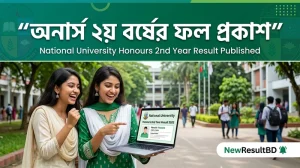জাতীয় বিশ্ববিদ্যালয়ের অনার্স ২য় বর্ষের ফল, nu honours 2nd year result
