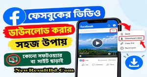 Facebook Video Download