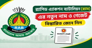 স্পেশাল রেসপন্স ব্যাটালিয়ন (এসআরবি)