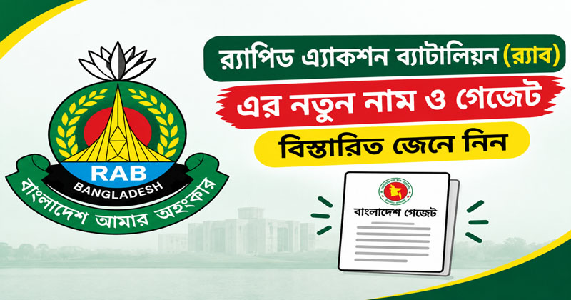 স্পেশাল রেসপন্স ব্যাটালিয়ন (এসআরবি)